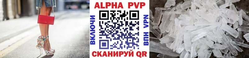A PVP кристаллы Лебедянь