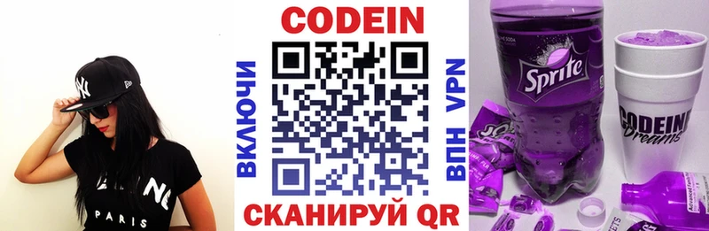 Кодеиновый сироп Lean Purple Drank  блэк спрут ссылка  Лебедянь 