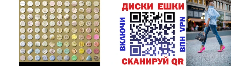 Ecstasy 280 MDMA  Лебедянь 