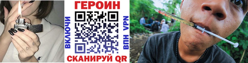 Героин герыч  OMG маркетплейс  Лебедянь 