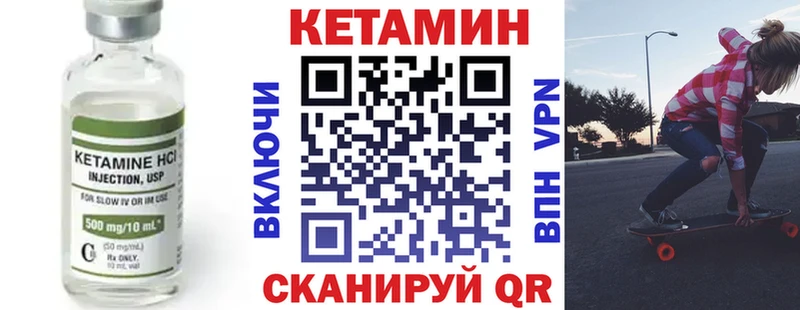 КЕТАМИН VHQ  Лебедянь 