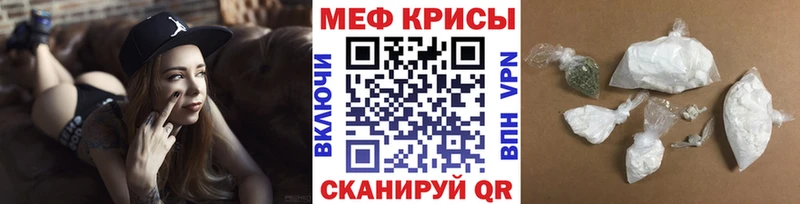 Мефедрон кристаллы  OMG сайт  darknet клад  где купить наркоту  Лебедянь 