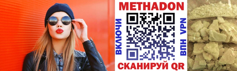 Метадон VHQ  Лебедянь 