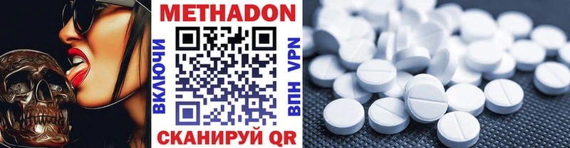 Метадон methadone Лебедянь